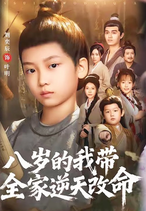 江湖账本
